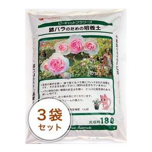 正規品販売！ 生まれのブランドで 鉢バラのための培養土 18L 3袋セット cartoontrade.com cartoontrade.com