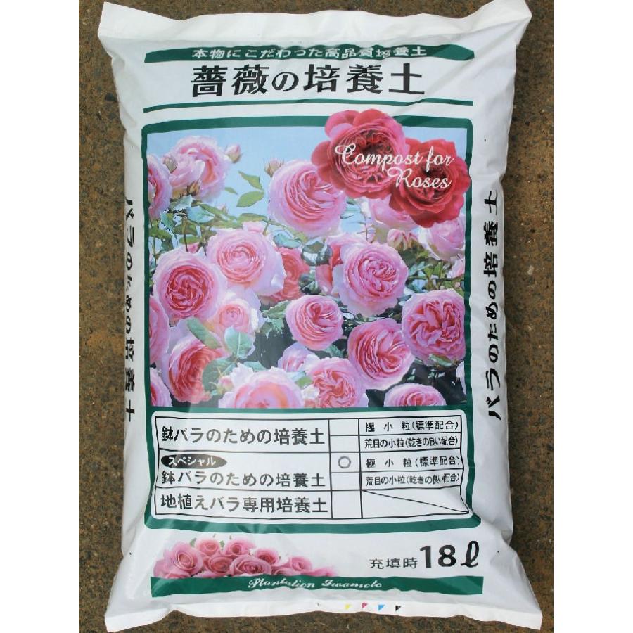 地植えバラ専用培養土 18L／20袋セット(1袋おまけ、計21袋) ガーデニング 家庭菜園 ベランダ菜園 花壇づくり 土づくり 植え替え 肥料 園芸 野菜用