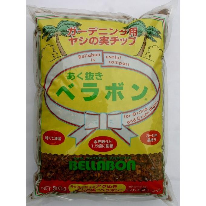 ヤシの実の培養土 土壌改良 マルチング あく抜きベラボン l G06 Maru Bera 00 01 園芸用土のイワモト 通販 Yahoo ショッピング