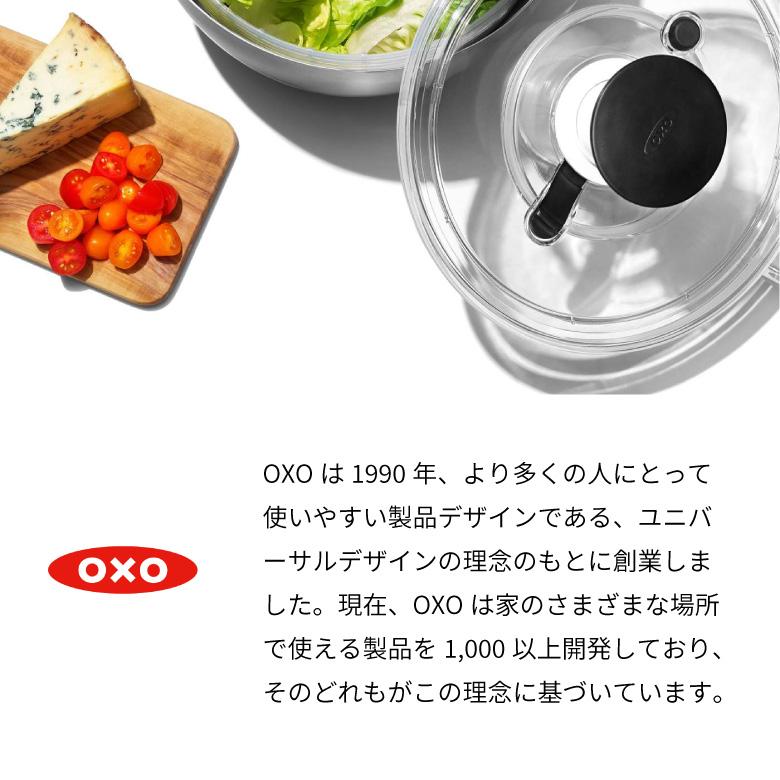 【新品・未使用】OXO オクソー ステンレスサラダスピナー 1071497 4450-0390.jpg