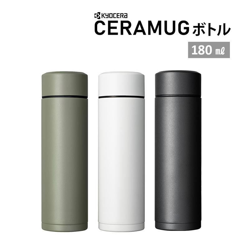 KYOCERA 母の日 ギフト 京セラ マグ ボトル 水筒 おしゃれ KYOCERA 母の日 ギフト 京セラ マグ ボトル 水筒 おしゃれ