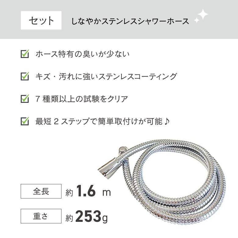 Arromic（アラミック） シャワーヘッド 日本製 ホースセット 強水流
