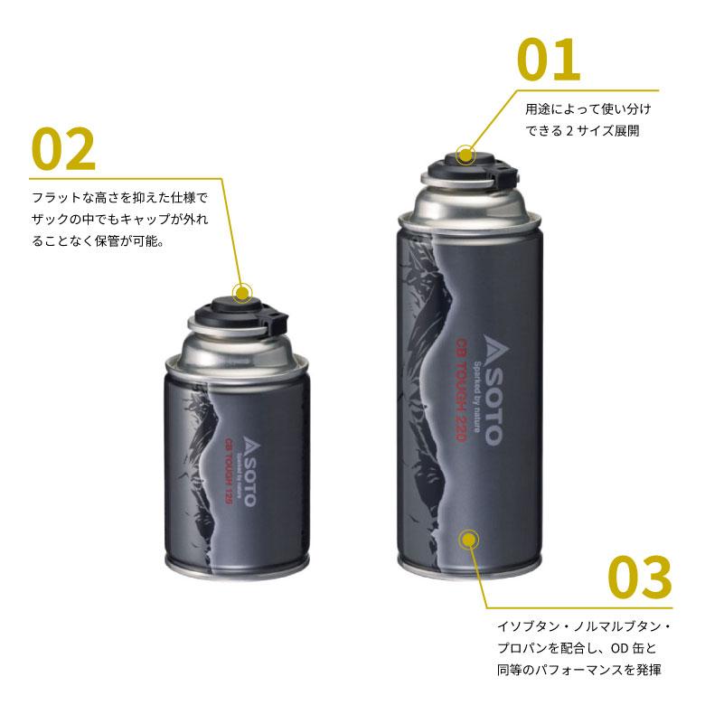 SOTO SOTO ST-331 ST-711 ST-712 Trek Master CB缶 セット TOUGH 軽量