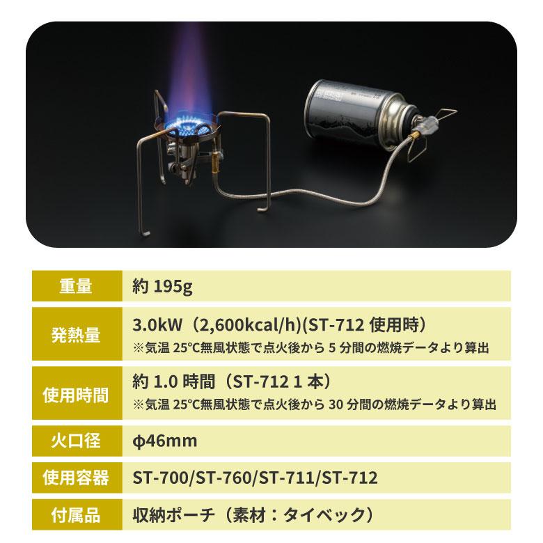 SOTO SOTO ST-331 ST-711 ST-712 Trek Master CB缶 セット TOUGH 軽量