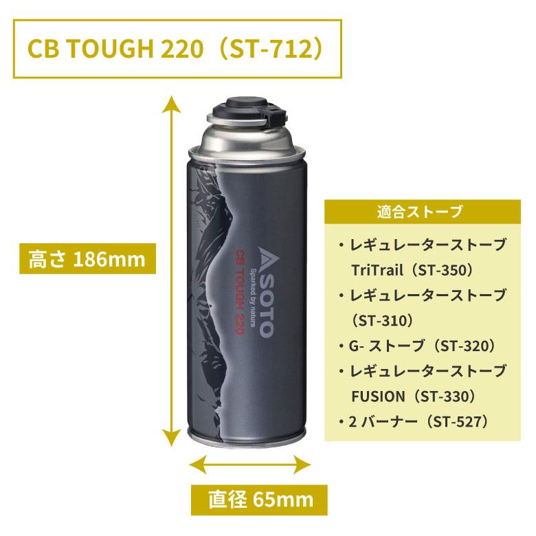 SOTO SOTO ST-331 ST-711 ST-712 Trek Master CB缶 セット TOUGH 軽量