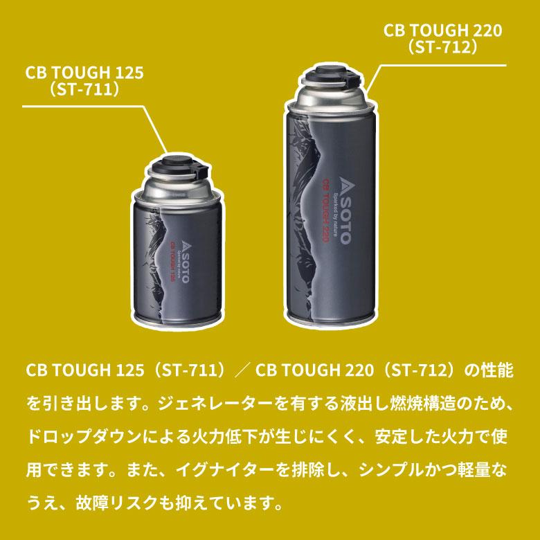 SOTO ST-331 ST-711 ST-712 Trek Master CB缶 セット TOUGH 軽量