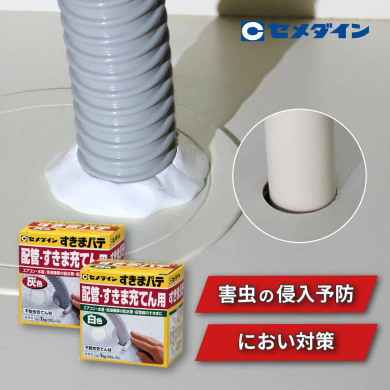 セメダイン すきまパテ 害虫対策 すきま 1kg 500g×2個 白 セメダイン すきまパテ 害虫対策 すきま 1kg 500g×2個 白