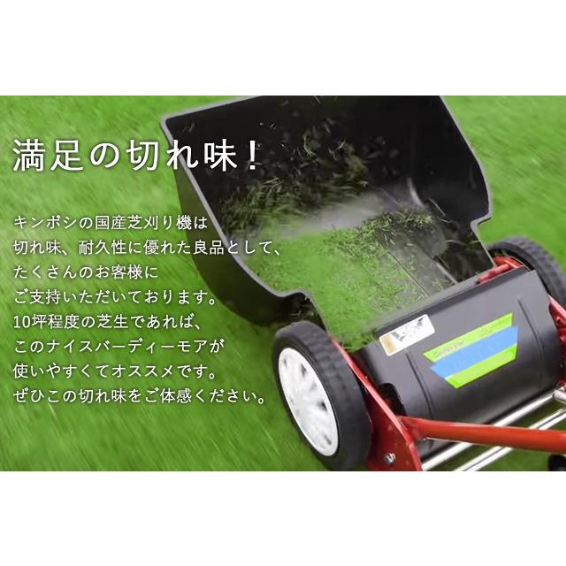 キンボシ 金星 Gsb 00n ナイスバーディーモアー 刈幅cm 片手軽量芝生鋏 おまけ付 ものうりばplantz 通販 Yahoo ショッピング