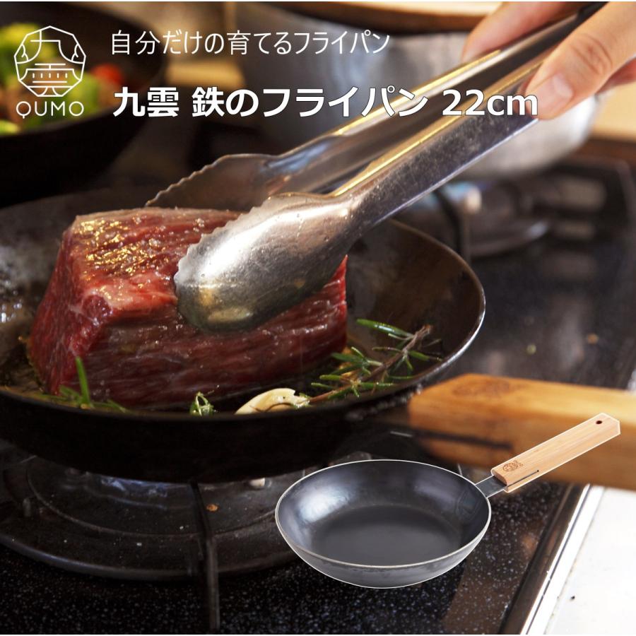 九雲 QUMO 鉄のフライパン 28センチ 焚火使用可 キャンプ QUMO（九雲