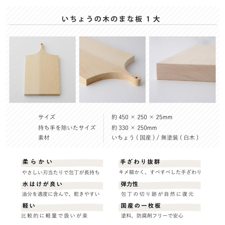 woodpecker ウッドペッカー いちょうの木のまな板 1大（25cm×30cm）_3