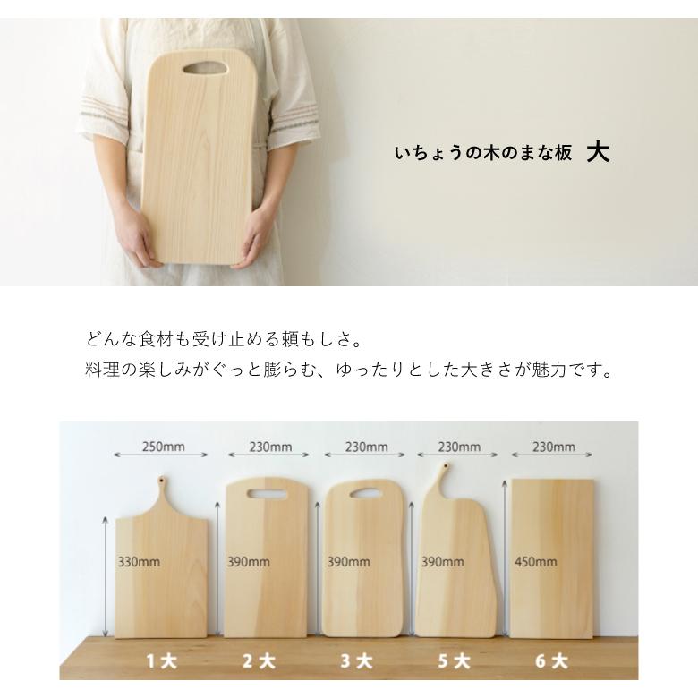 woodpecker ウッドペッカー いちょうの木のまな板 1大（25cm×30cm）_6