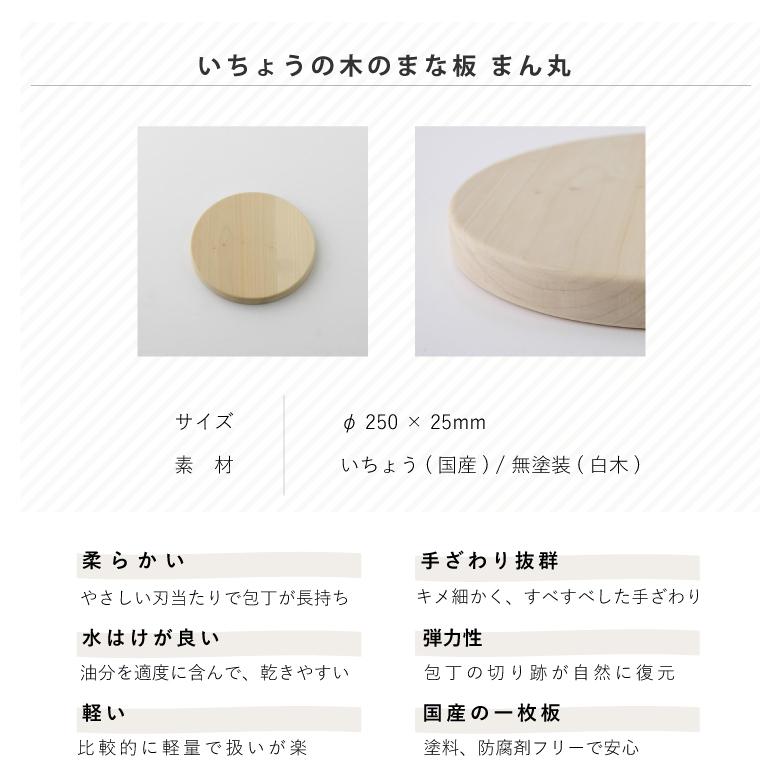 woodpecker ウッドペッカー いちょうの木のまな板 まん丸（25cm×25cm）_3