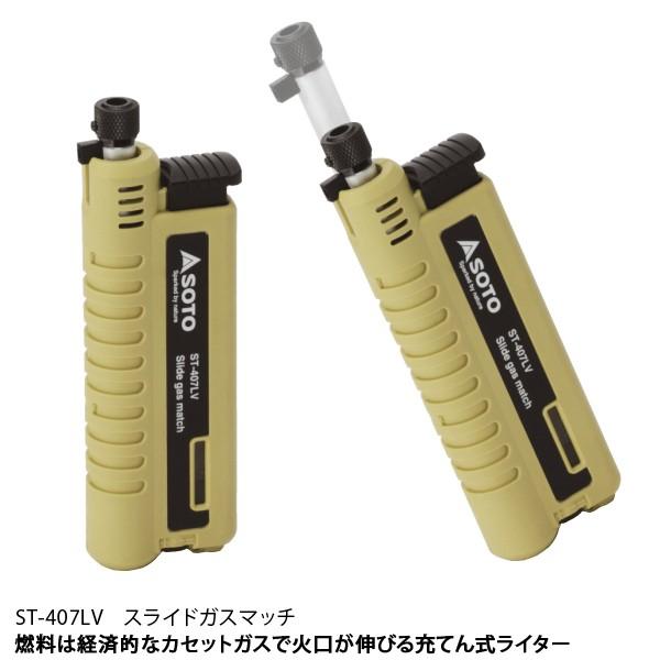 SOTO ソト ST-940 エアスタ ベース・ウイングM 3点セット 焚火台