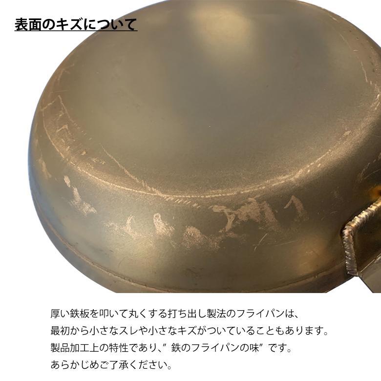 九雲（QUMO） くも 打ち出し 鉄のフライパン 28cm 炒 鉄フライパン