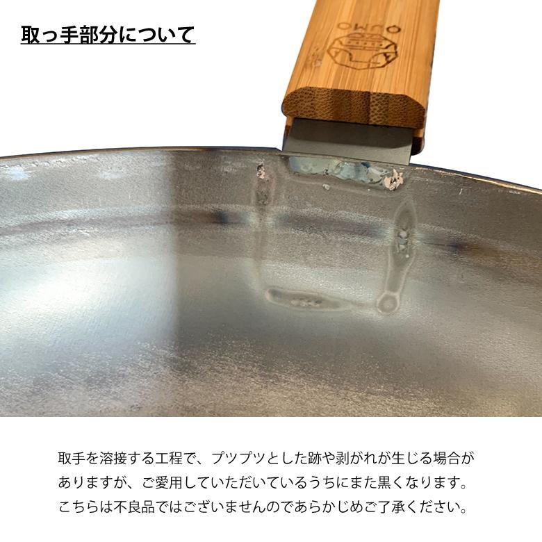 九雲（QUMO） くも 打ち出し 鉄のフライパン 28cm 炒 鉄フライパン