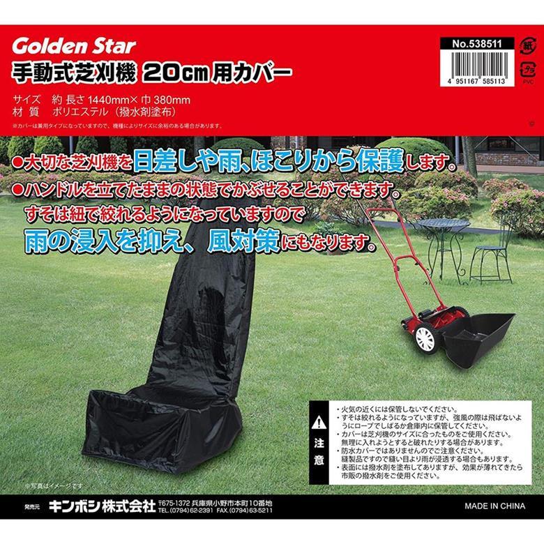手動芝刈機 キンボシ ゴールデンスターGSB-2000HDX ハッピー 手動芝刈機 キンボシ ゴールデンスターGSB-2000HDX ハッピー