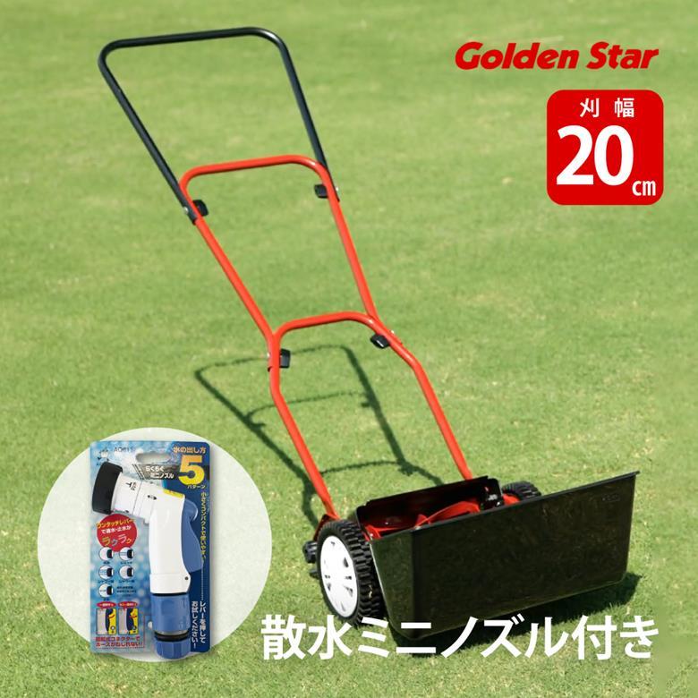 手動芝刈機 キンボシ ゴールデンスターGSB-2000H ハッピーバーディー 