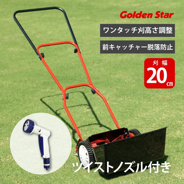 手動芝刈機 キンボシ ゴールデンスターGSB-2000HDX ハッピーバーディー 