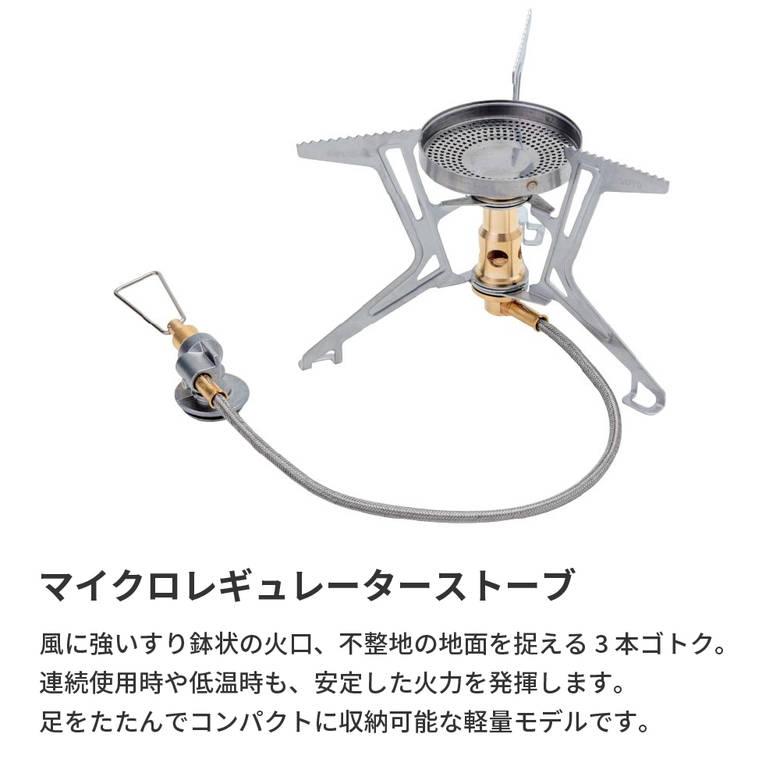 SOTO シングルバーナー セット レギュレーターストーブ OD缶 限定