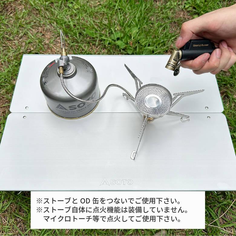SOTO レギュレーターストーブ　テーブルセット SOTO シングルバーナー セット レギュレーターストーブ OD缶 限定