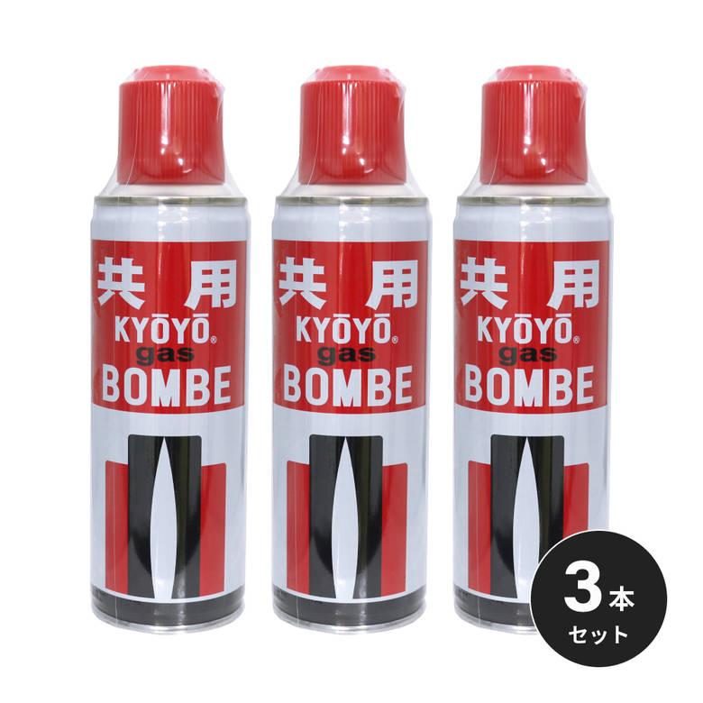 3本セット] 共用 ライター用注入式ガスボンベ 120g (ガス抜きキャップ