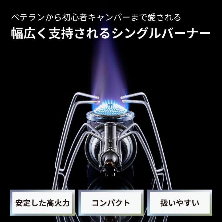 SOTO バーナー CB缶 セット 日本製 蓋 登山 軽量 防災 レギュレーター