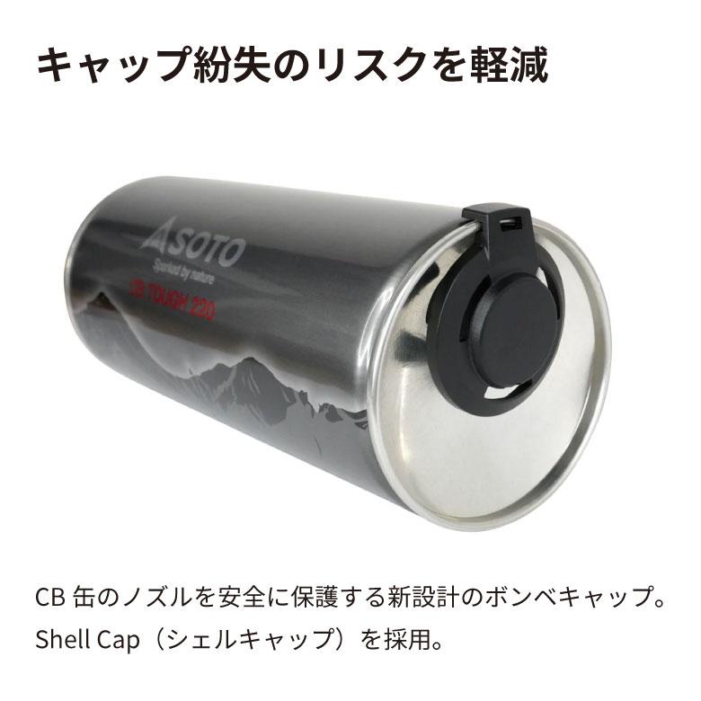 SOTO バーナー CB缶 セット 日本製 蓋 登山 軽量 防災 レギュレーター