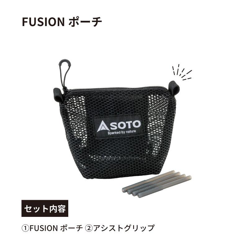 SOTO バーナー CB缶 セット FUSION 日本製 蓋 雪山 登山 軽量