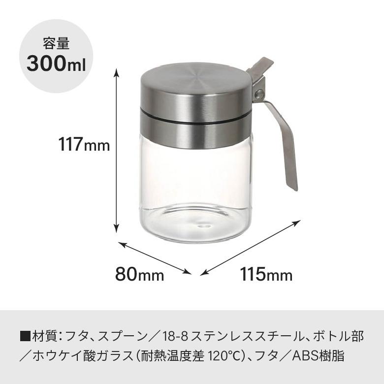 DULTON（ダルトン） 天面に刻印可 調味料入れ スプーン付き 300ml 2個