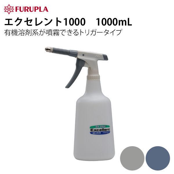 フルプラ ダイヤスプレー エクセレント No.3538 1000ml ライトブルー アイボリー 日本製｜plantz