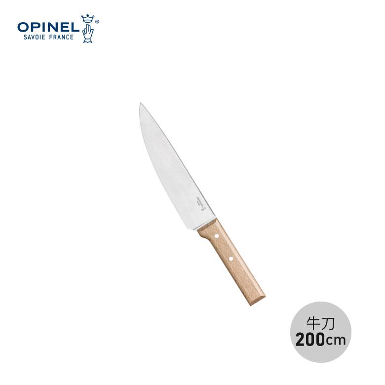 OPINEL（オピネル） 日本正規輸入 シェフナイフ 牛刀 200mm 20cm