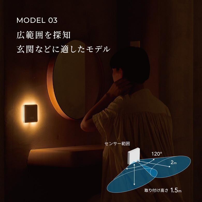 musashi（ムサシ） 【やさしく自動点灯】 かげあかり 03 簡単設置 室内