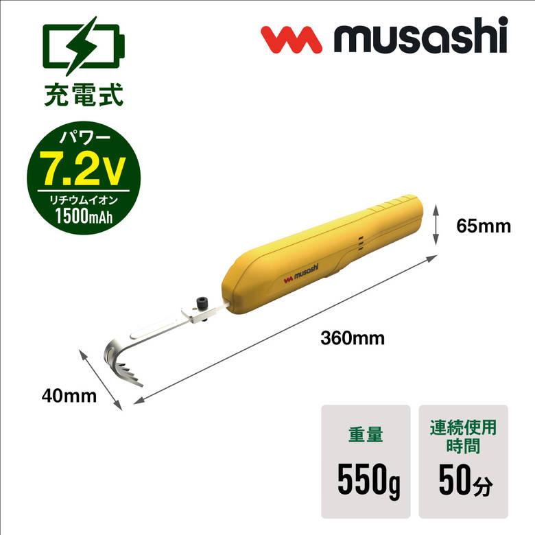 musashi（ムサシ） 雑草 取る 草むしり WE-730 替刃セット 除草