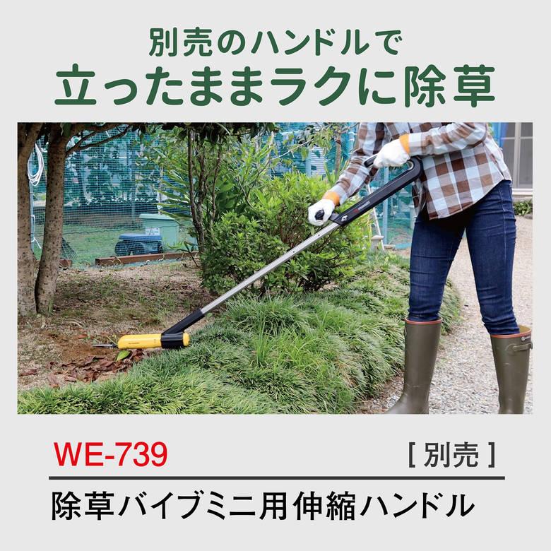 musashi（ムサシ） 雑草 取る 草むしり WE-730 替刃セット 除草