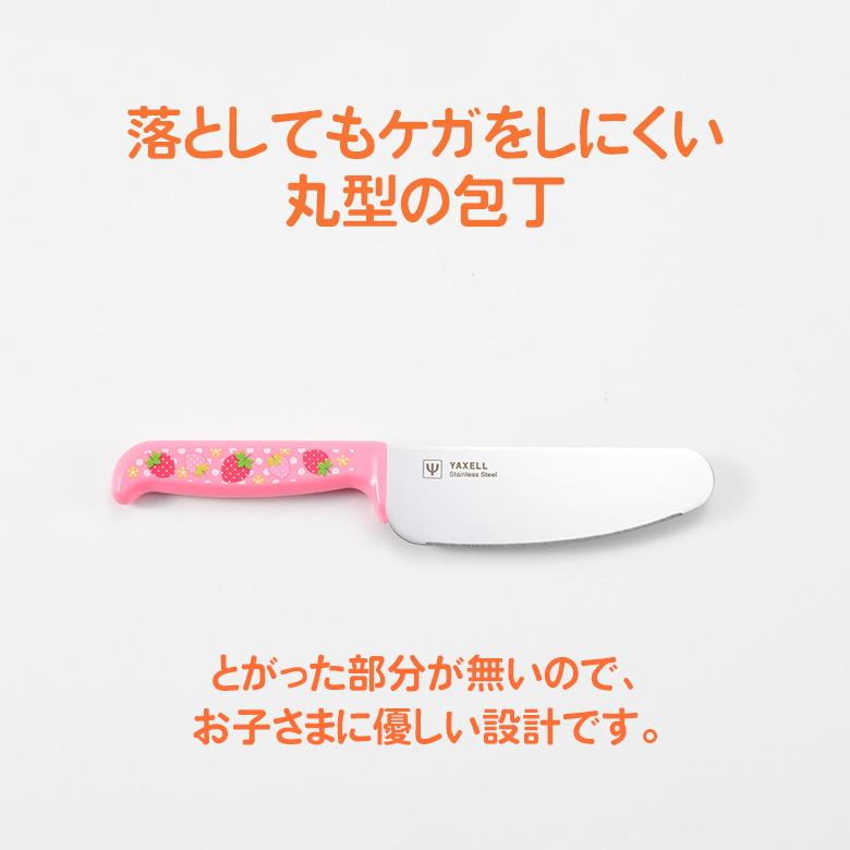 ヤクセル（YAXELL） こどもキッチン まな板 包丁 セット 子ども包丁