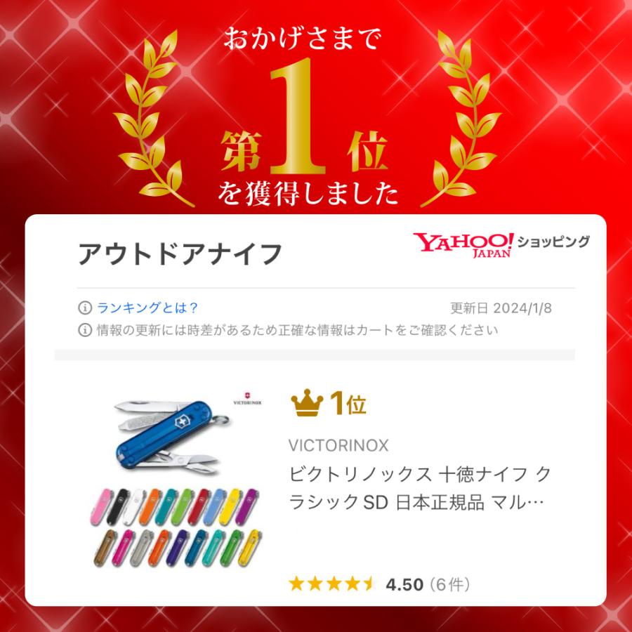 VICTORINOX（ビクトリノックス） 防災グッズ 十徳ナイフ 防災グッズ