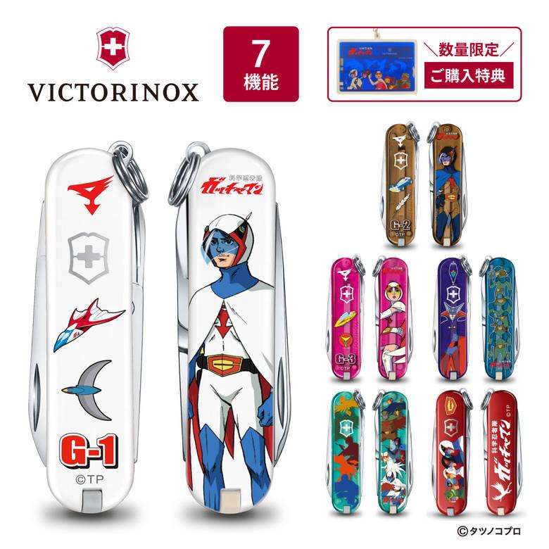 VICTORINOX（ビクトリノックス） 【購入特典キーホルダーつき】 8/28