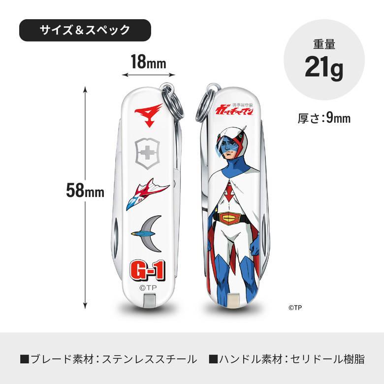 VICTORINOX（ビクトリノックス） 【購入特典キーホルダーつき】 8/28