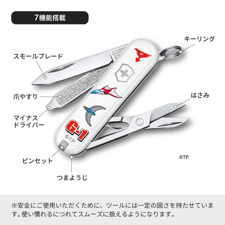 VICTORINOX（ビクトリノックス） 【購入特典キーホルダーつき】 8/28