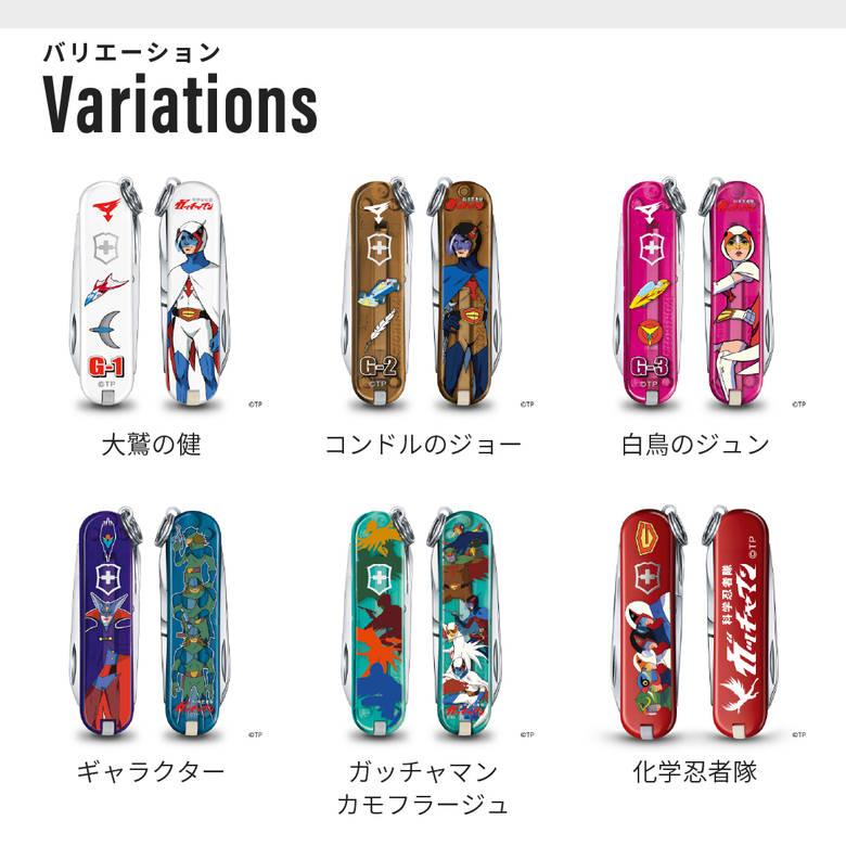 大鷲の健と白鳥のジュン　TOP8 2枚セット VICTORINOX（ビクトリノックス） 【購入特典キーホルダーつき】 8/28