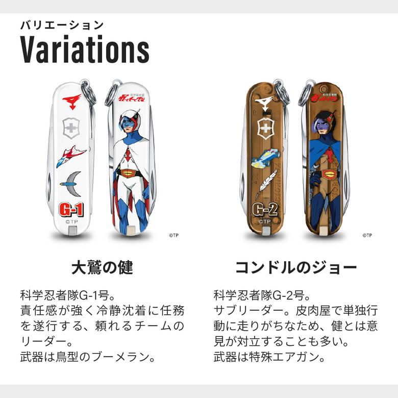 VICTORINOX（ビクトリノックス） 【購入特典キーホルダーつき】 8/28