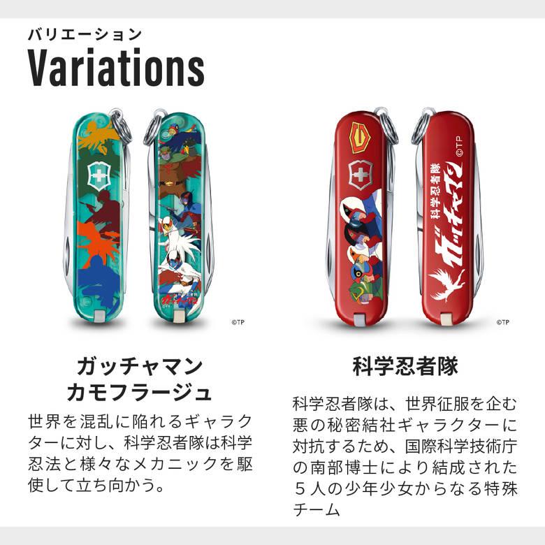 VICTORY レトロ文房具 VICTORINOX（ビクトリノックス） 【購入特典キーホルダーつき】 8/28