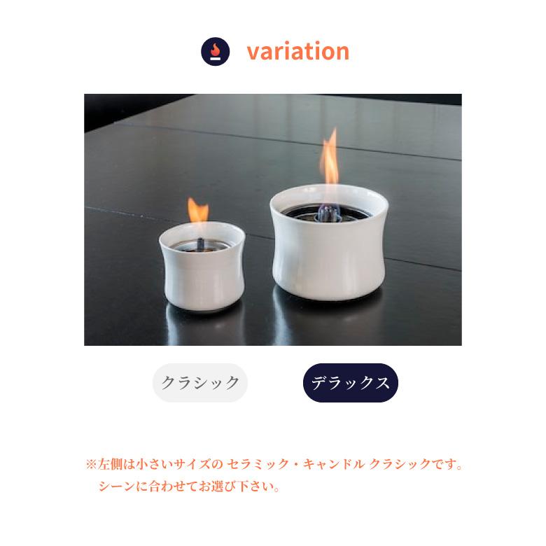 lovinflame グラスキャンドル デラックス バイオ燃料 チャッカマン