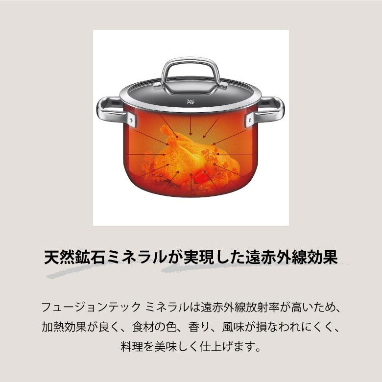 WMF フュージョンテック ミネラル ローキャセロール 20cm ヴェーエムエフの画像