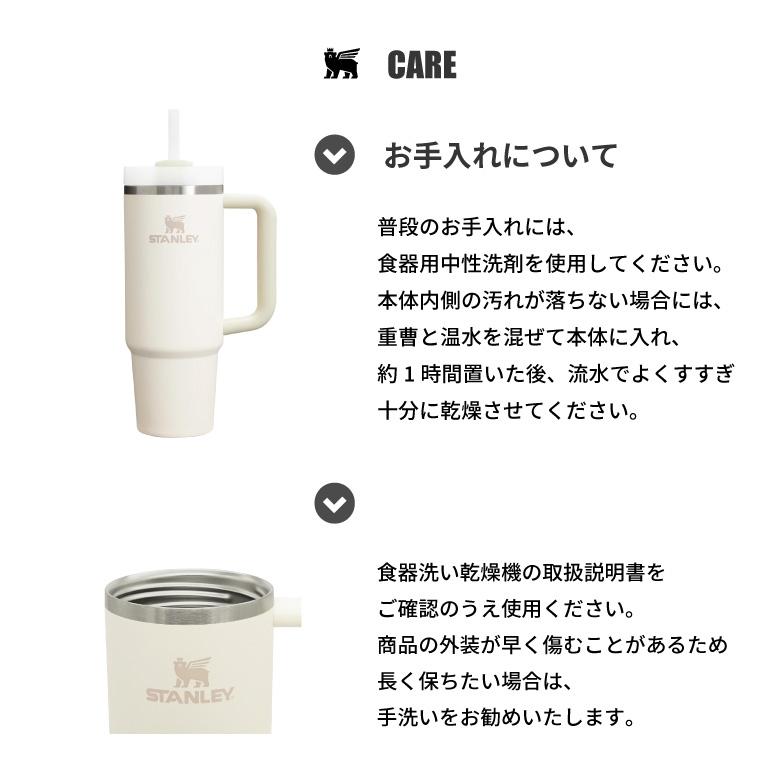 STANLEY（スタンレー） 水筒 タンブラー ストロー 保冷 直飲み 水筒
