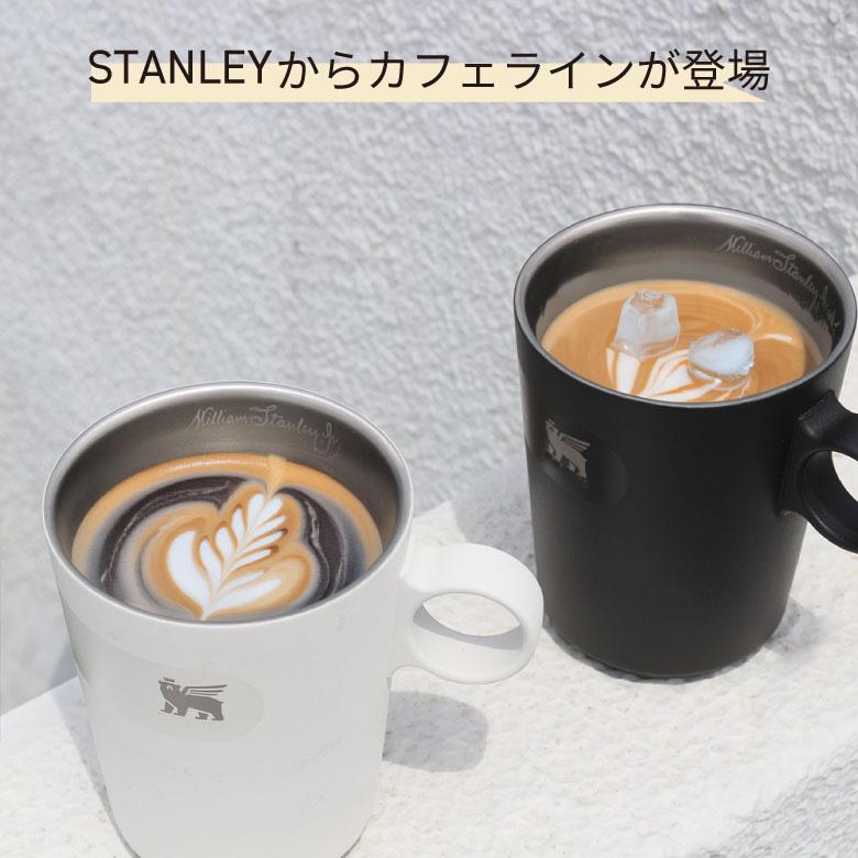 STANLEY（スタンレー） カップ プレゼント コーヒー カフェ ティー
