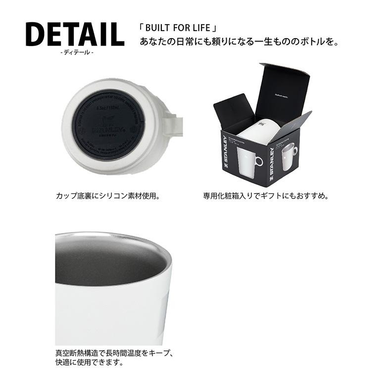 STANLEY（スタンレー） カップ プレゼント コーヒー カフェ ティー