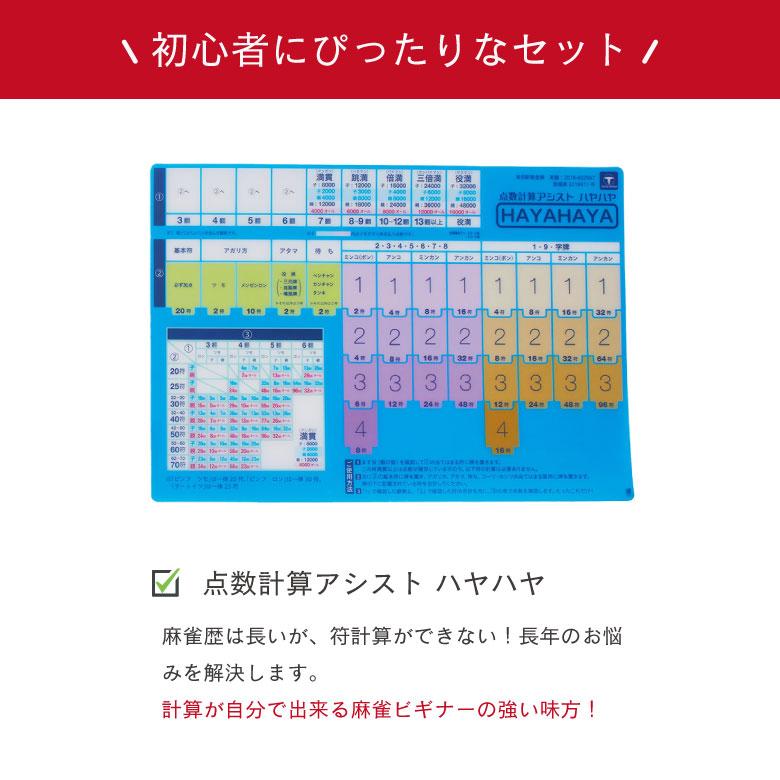 麻雀 AMOS masters マスターズ 麻雀牌セット 点棒 ケース 健康 教室