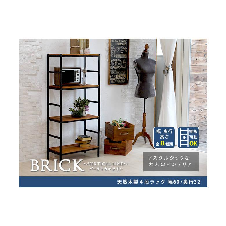 ブランド登録なし - ブリックラックシリーズ4段印字機 60×32×135 PRU-6032135 爆買