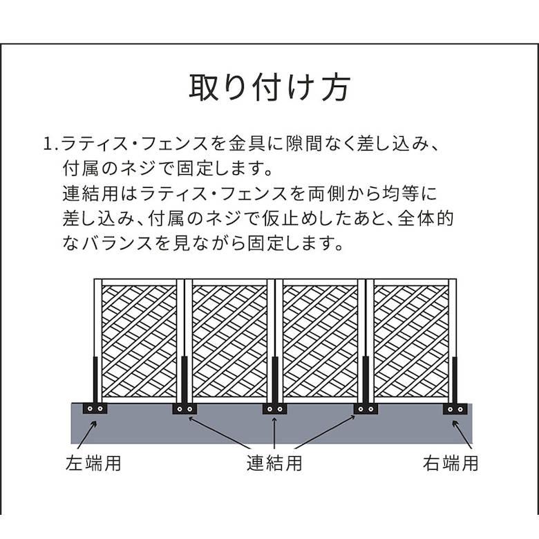 ラティス・フェンス固定金具 12cmブロック用（連結用6個） S-BF4512J-6P